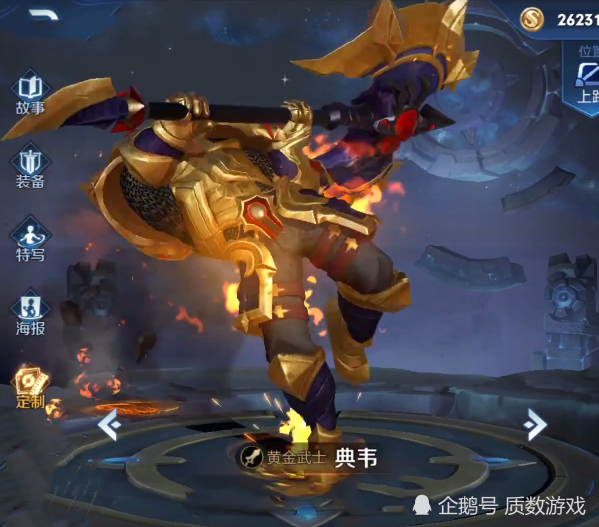 然后就是典韦的黄金武士,这款皮肤也是典韦的一个比较好看的皮肤,全身