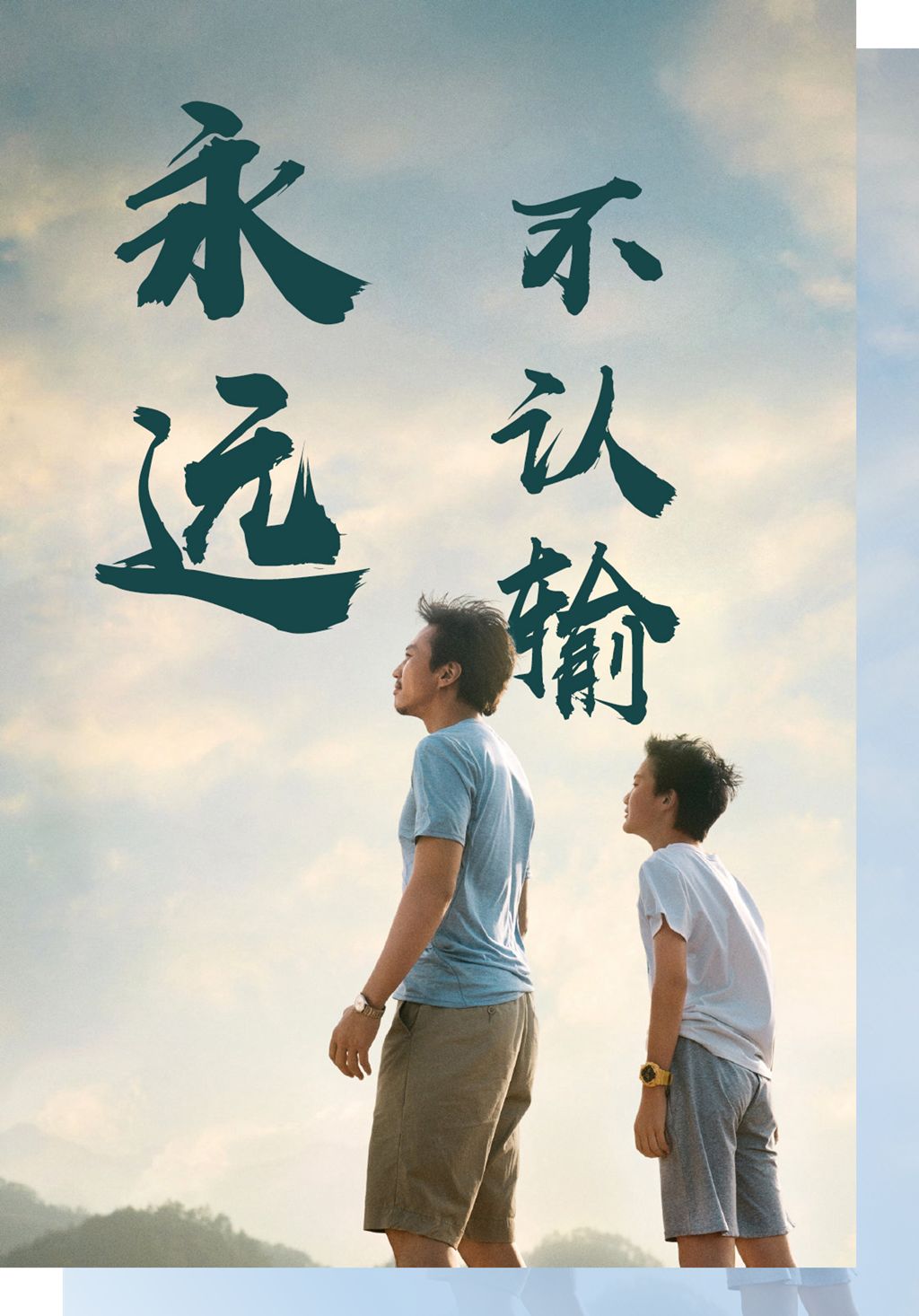 不认输的青春│德慧苑2019届学员高校录取榜