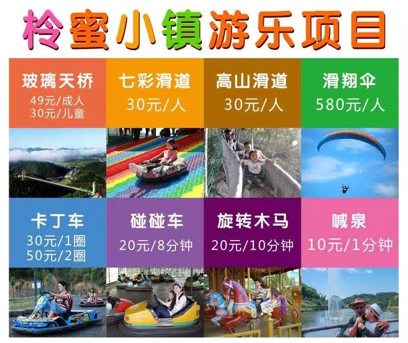 北纬29°甜蜜之旅,柃蜜小镇一日游