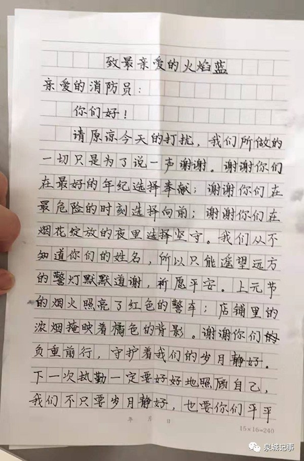 两女孩写信致消防员也要你们平平安安