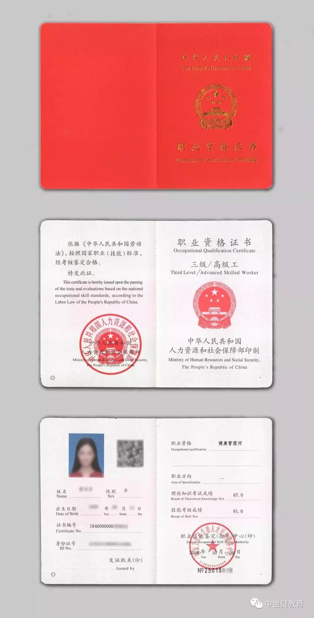 健康管理师15年的发展历程补贴政策及央视报道全网最全