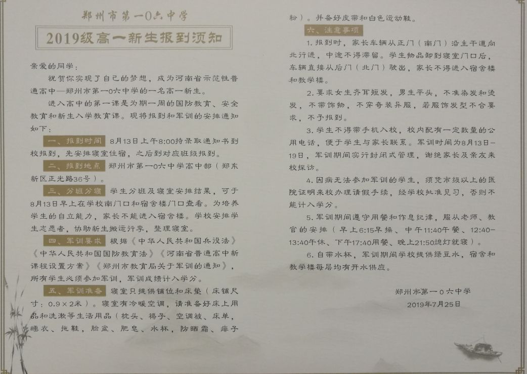 郑州106中学来校路线:地铁一号线转271路公交到古荥镇即到,文化路