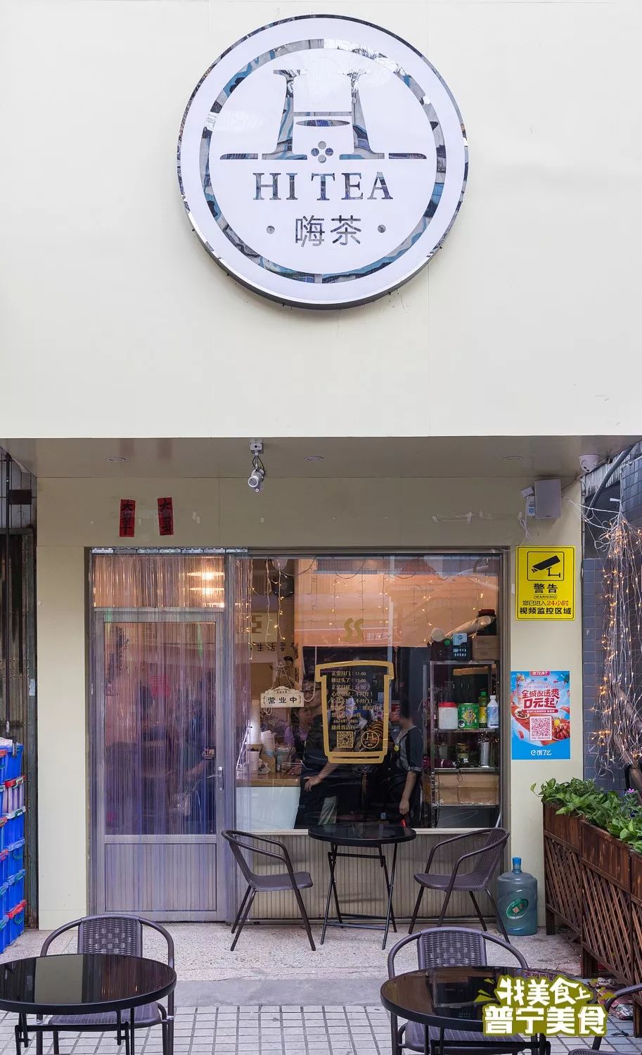 地址:赤华北路轻纺城2号门门口嗨茶(美宜家对面)*饿了么也可下单,还有