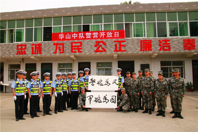 你的节日,我的致敬:华阴交警警营开放迎"八一"