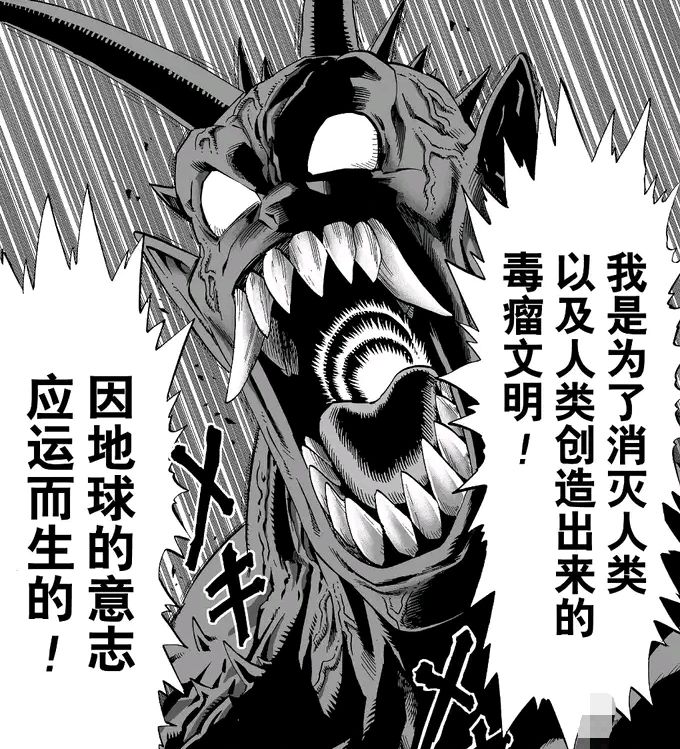 一拳超人疫苗人的兄弟龙级怪人流浪帝画风酷似奇异博士