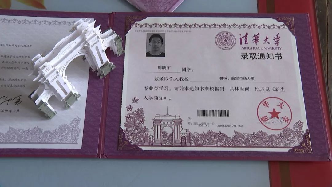 爸爸我考上了清华大学以后别再对我撒谎了