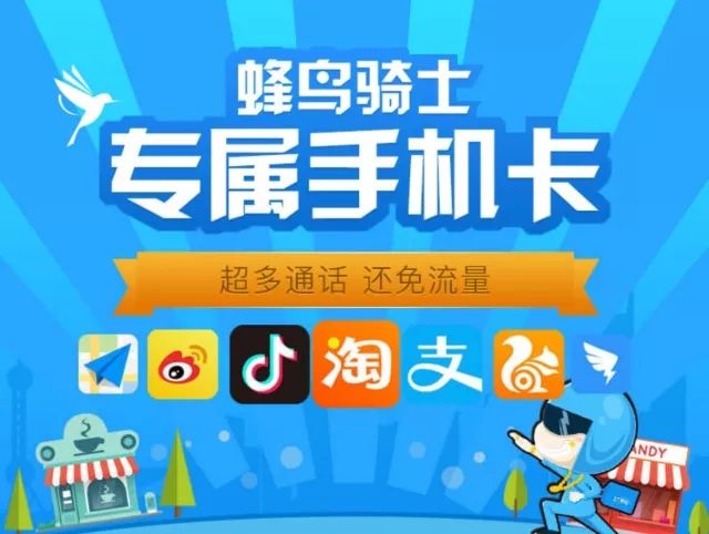 超多通话还免流量的蓝骑士专属手机卡免费给你送上门
