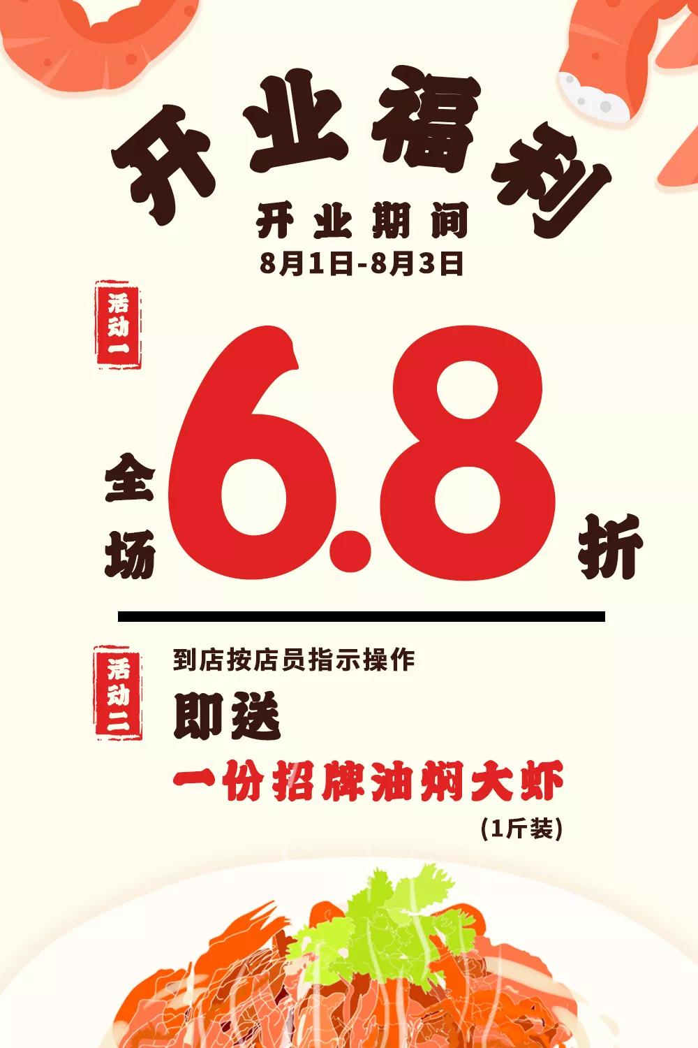 原创连续3天6.8折!深圳人排队3小时也要吃的小龙虾来了!