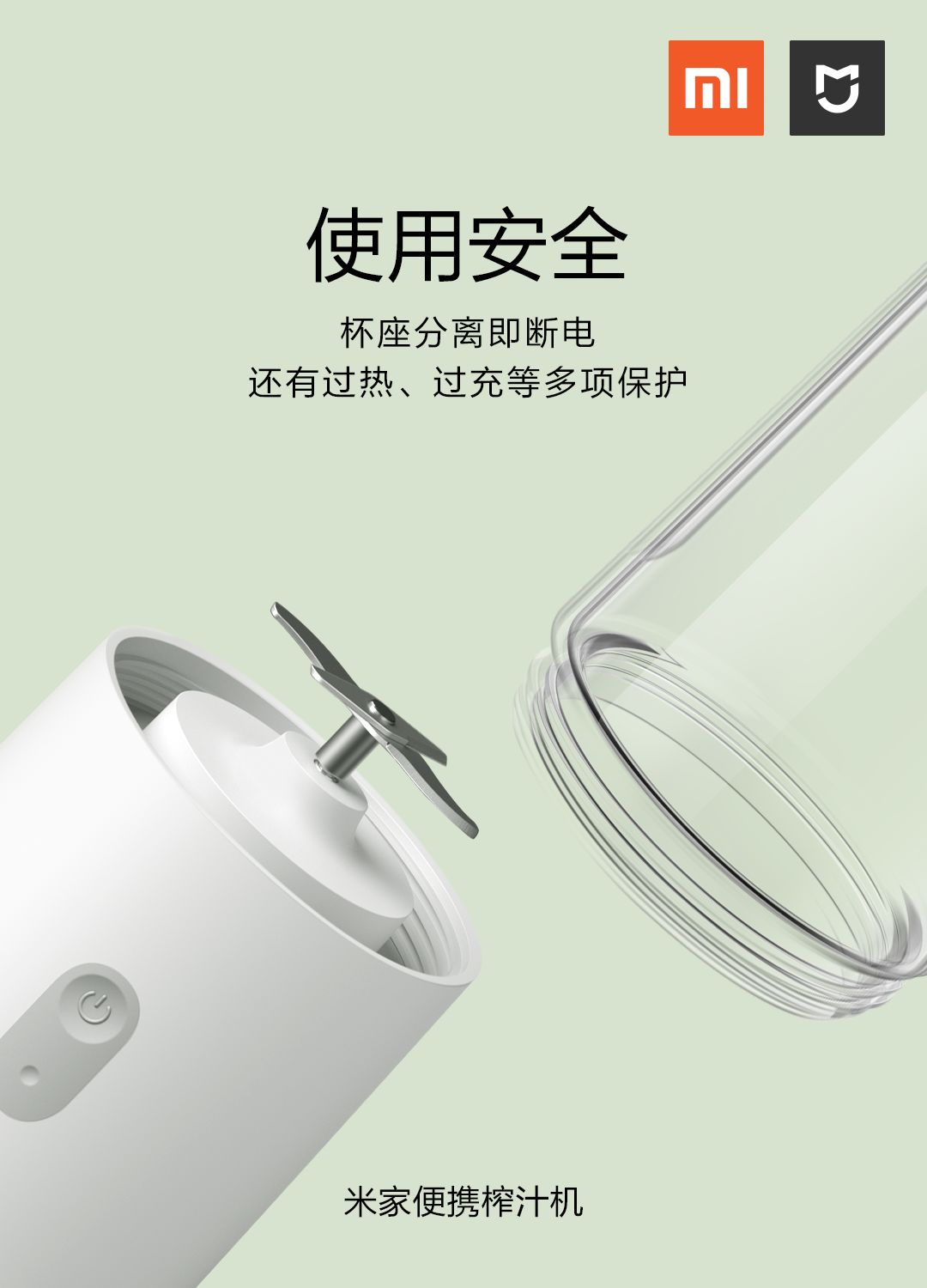 (送送送!)米家便携榨汁机,你的随身果汁店