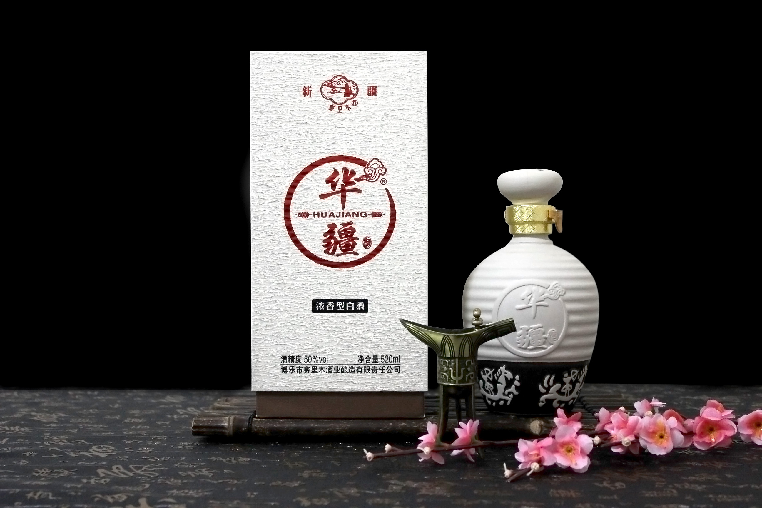 华疆老窖:1825天,时间酿成蜕变