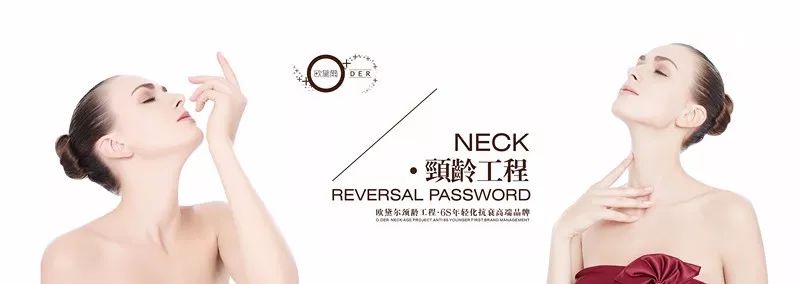 天鹅颈精致女神的必修课