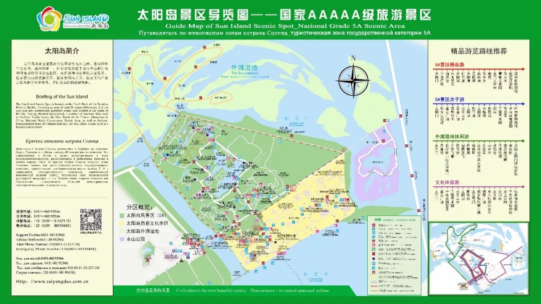 哈尔滨太阳岛外滩湿地要免费啦!游玩攻略看这里