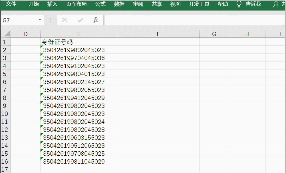 Excel分列功能这么多用法,你知道几种?_数据