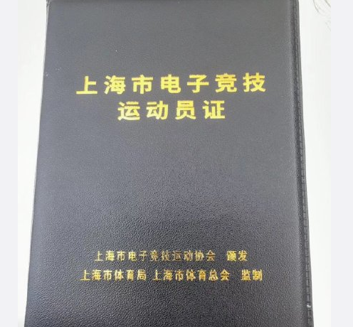 虽说这次注册电子竞技运动员没有我们熟悉的厂长,uzi,meiko等知名选手
