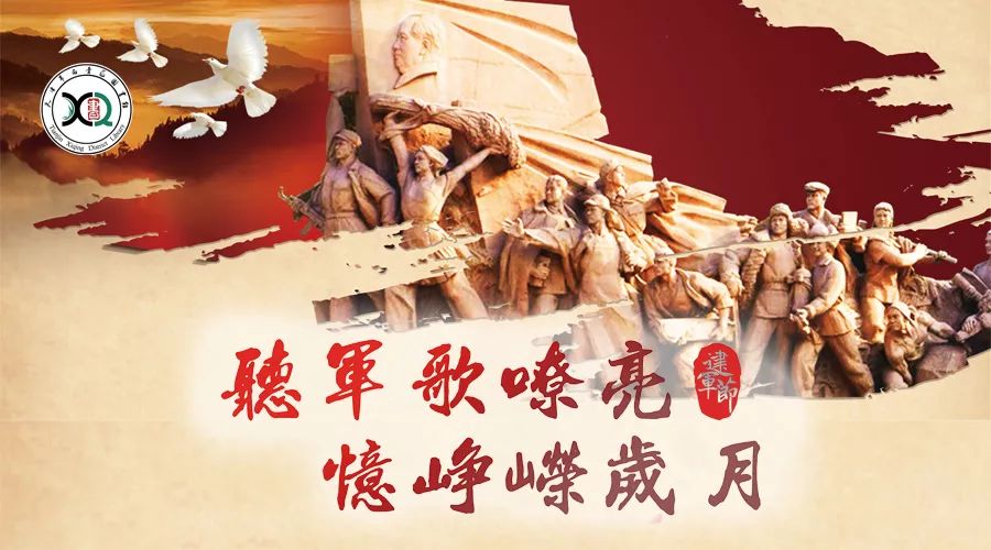 线上展览听军歌嘹亮忆峥嵘岁月喜迎中国人民解放军建军节微信展