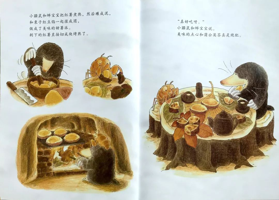 《小鼹鼠和蝉宝宝》