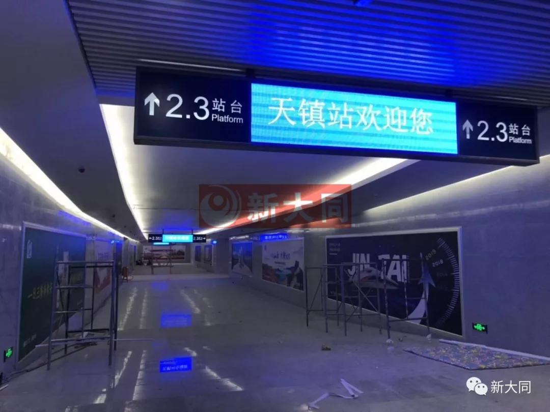 实拍大张高铁天镇站顺利通过验收8月10日普速恢复运营