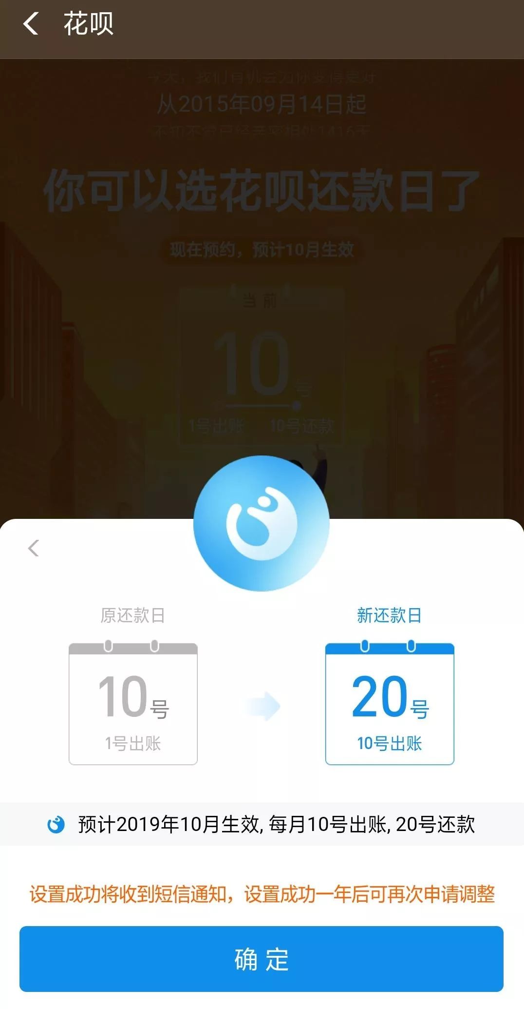 支付宝花呗客服打电话通知今晚12点必须还款不还会这样