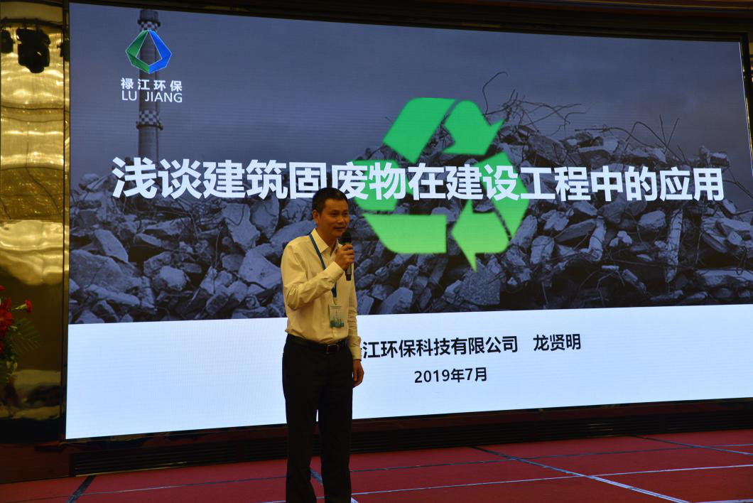 龙贤明世界上没有建筑垃圾只有放错地方的资源