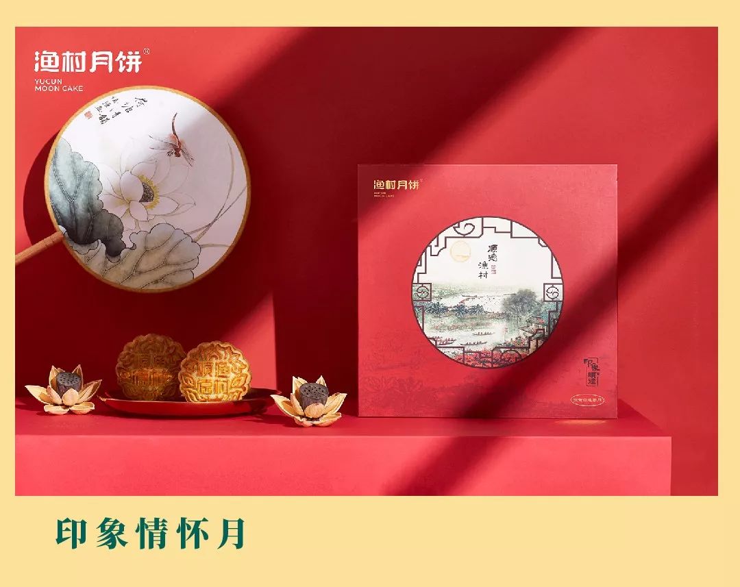 【顺德人网】携手【渔村月饼】,免费帮您送心意!