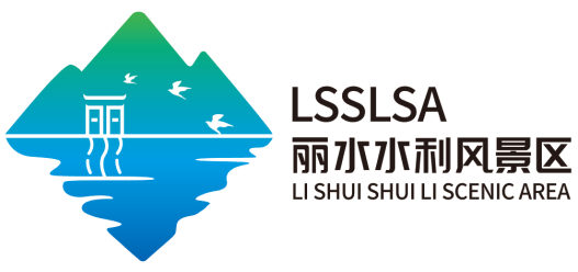 市民最喜爱的丽水市市级水利风景区标识图案logo和水利风景区形象广告