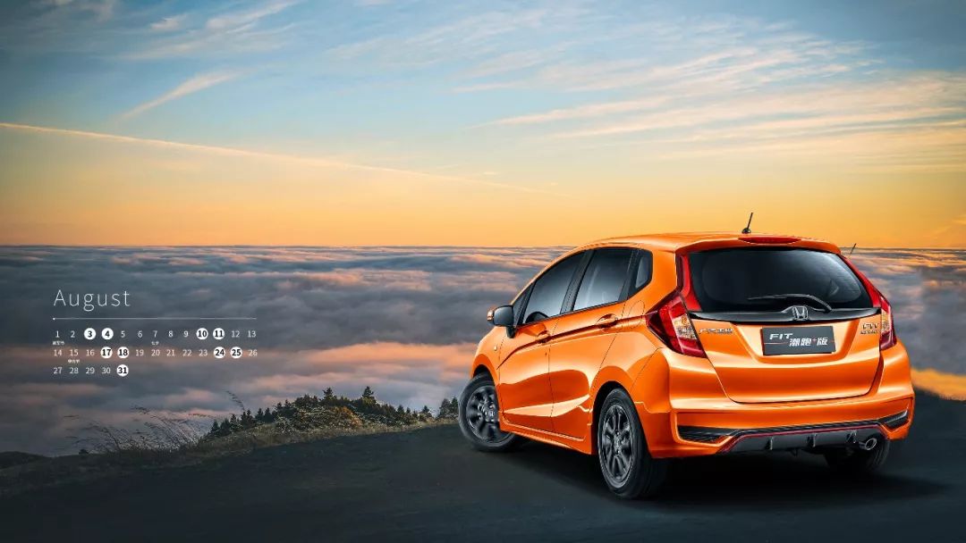 日历壁纸丨八月夏末,飞度与你一同"飒"起来