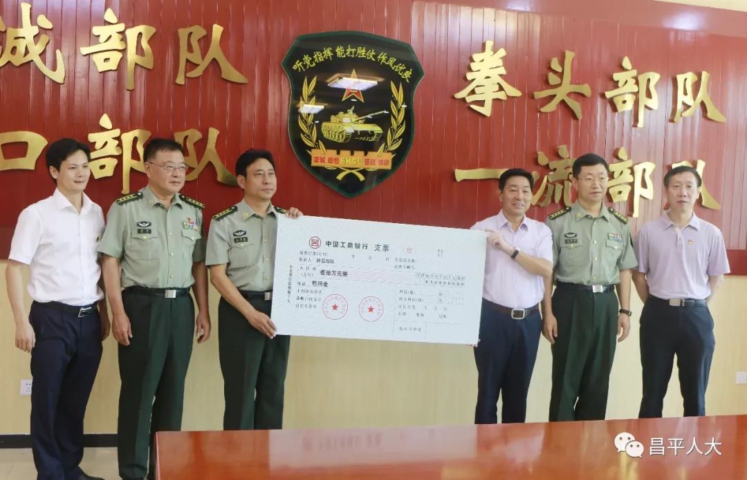 7月26日,区人大常委会主任朱光彤走进66325部队,为部队带来慰问品和