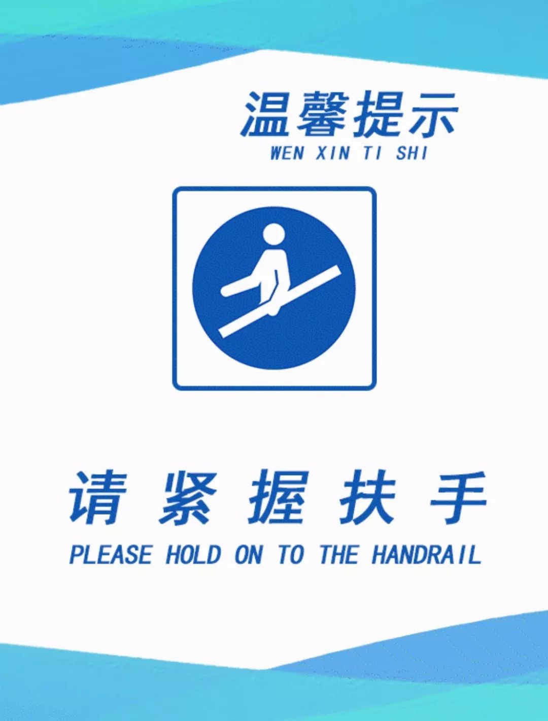 【迎接第二届进口博览会】垃圾分类 文明乘车,崭新的电子屏让乘客掌握