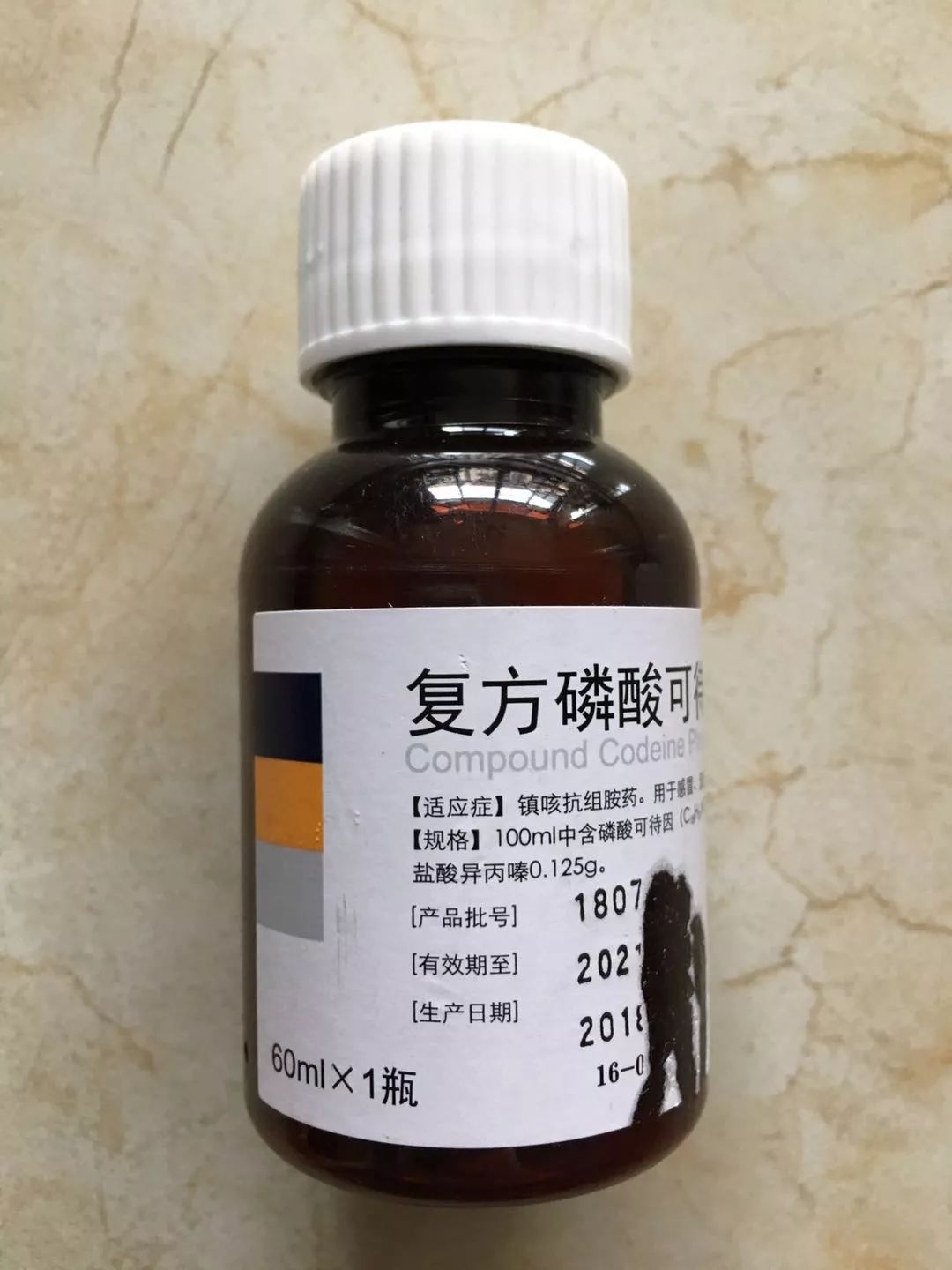 承运所托运的上述复方磷酸可待因口服液2件(共598瓶