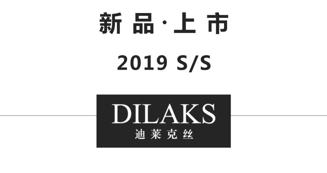 武林银泰a馆三楼迪莱克丝专柜活 动 地 址2019年8月2日-8月4日活 动
