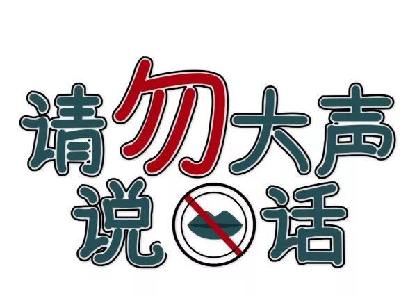 "告别嘈杂,无声深处也自有一番风景.