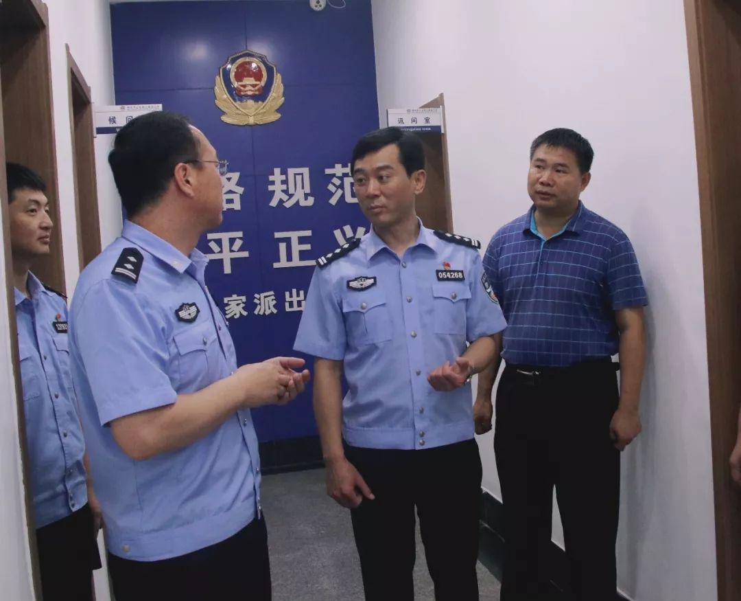 副市长公安局长陈旭到文家派出所调研工作