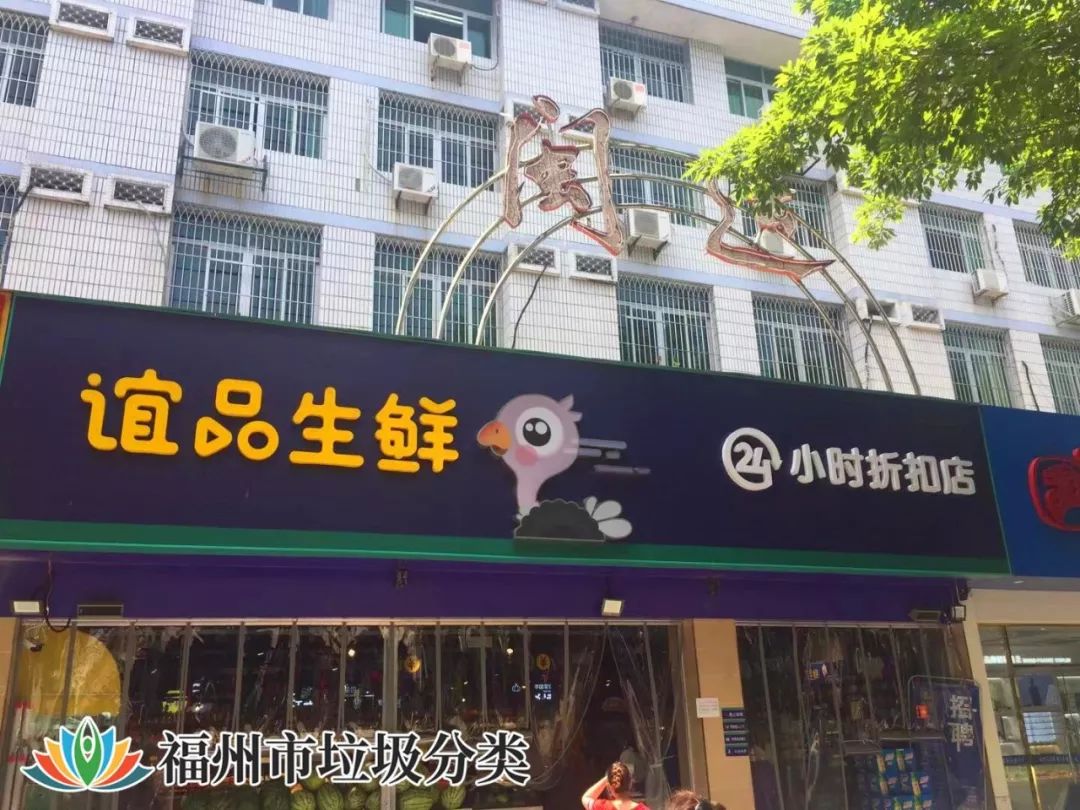 谊品生鲜在执法过程中▼对永辉超市罚款10000元部门已做出决定部门可