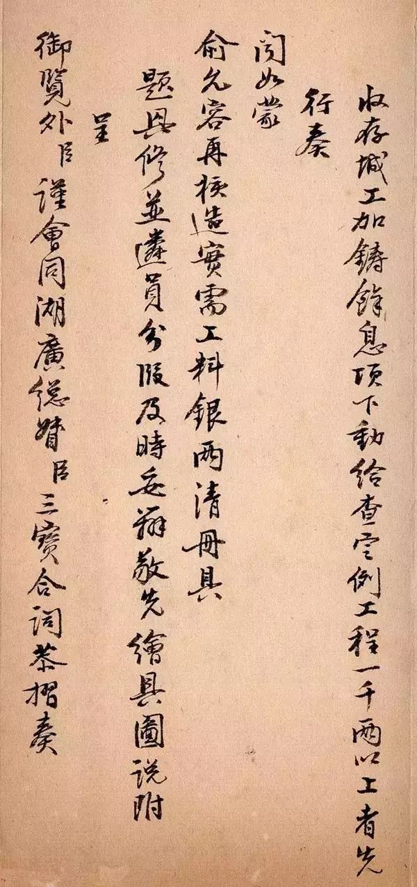 军机处奏折字迹曝光字字威严