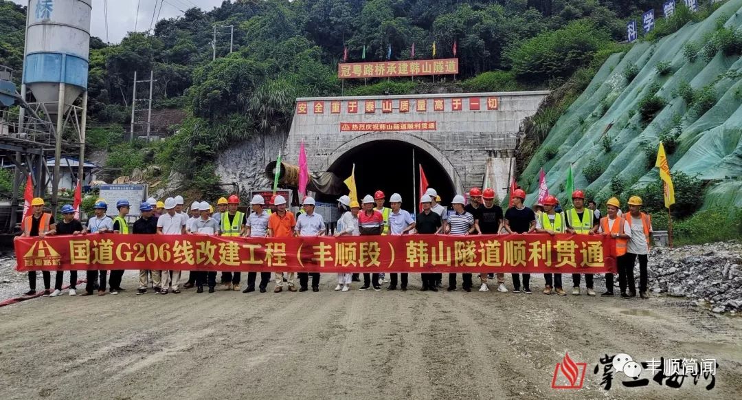 全省最长国道隧道国道206线丰顺韩山隧道贯通
