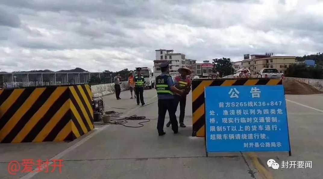 封开司机渔涝桥被列为4类危桥限制通行差d考起老司机