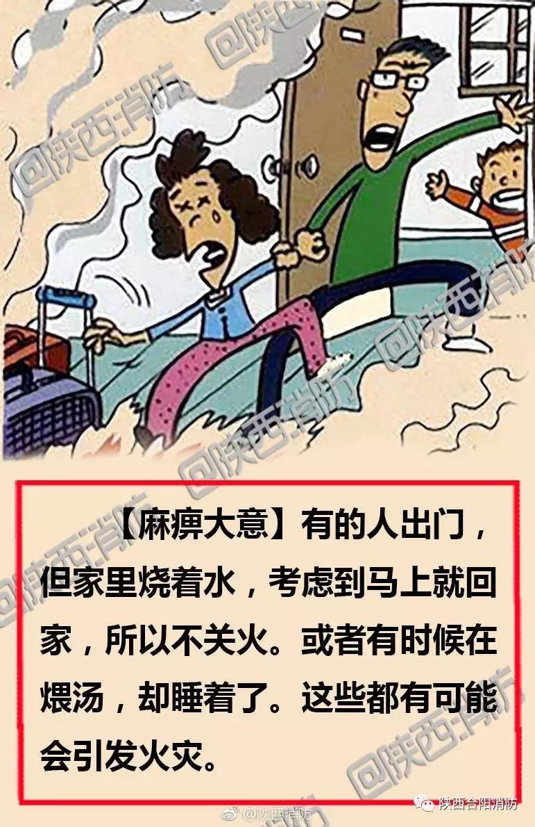 【引起家庭火灾的6大元凶】_原因