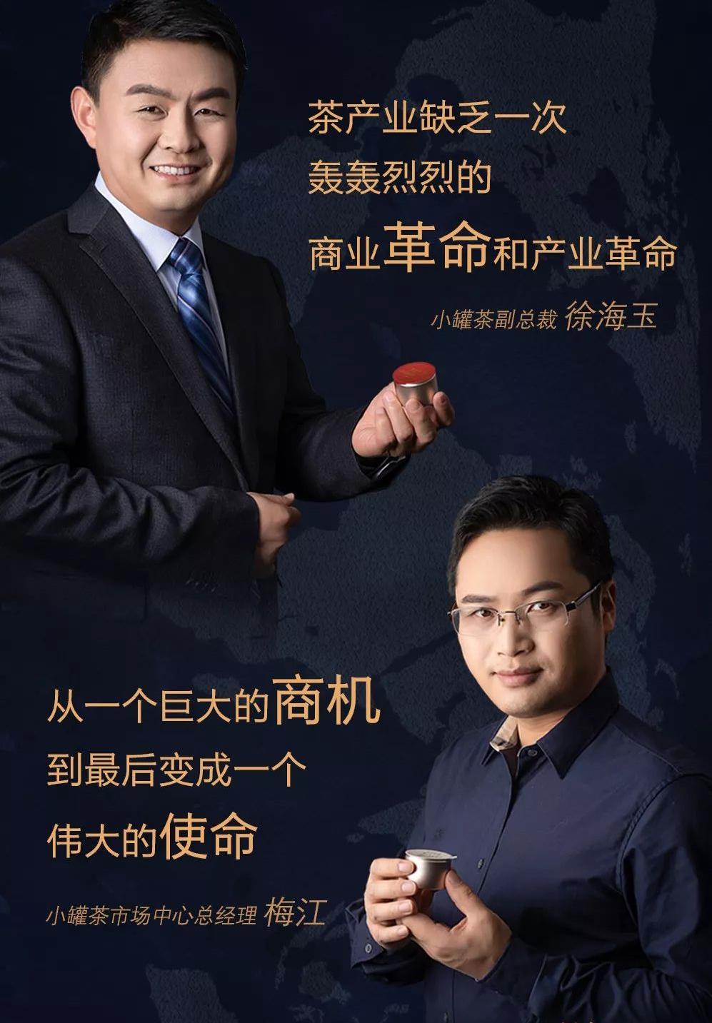 关于小罐茶你想知道的都在这里说茶面对面