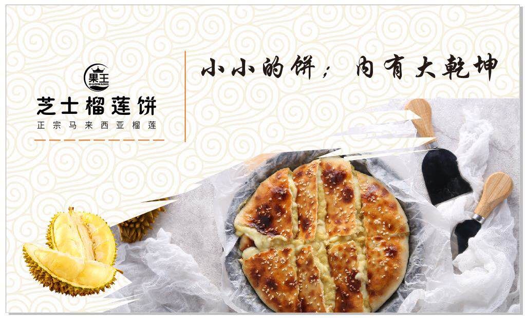 火爆江门吃货圈排队一天仅为了一个饼