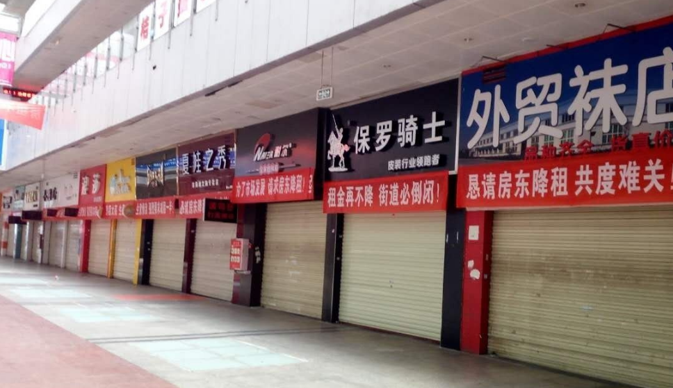 实体店关门潮图片