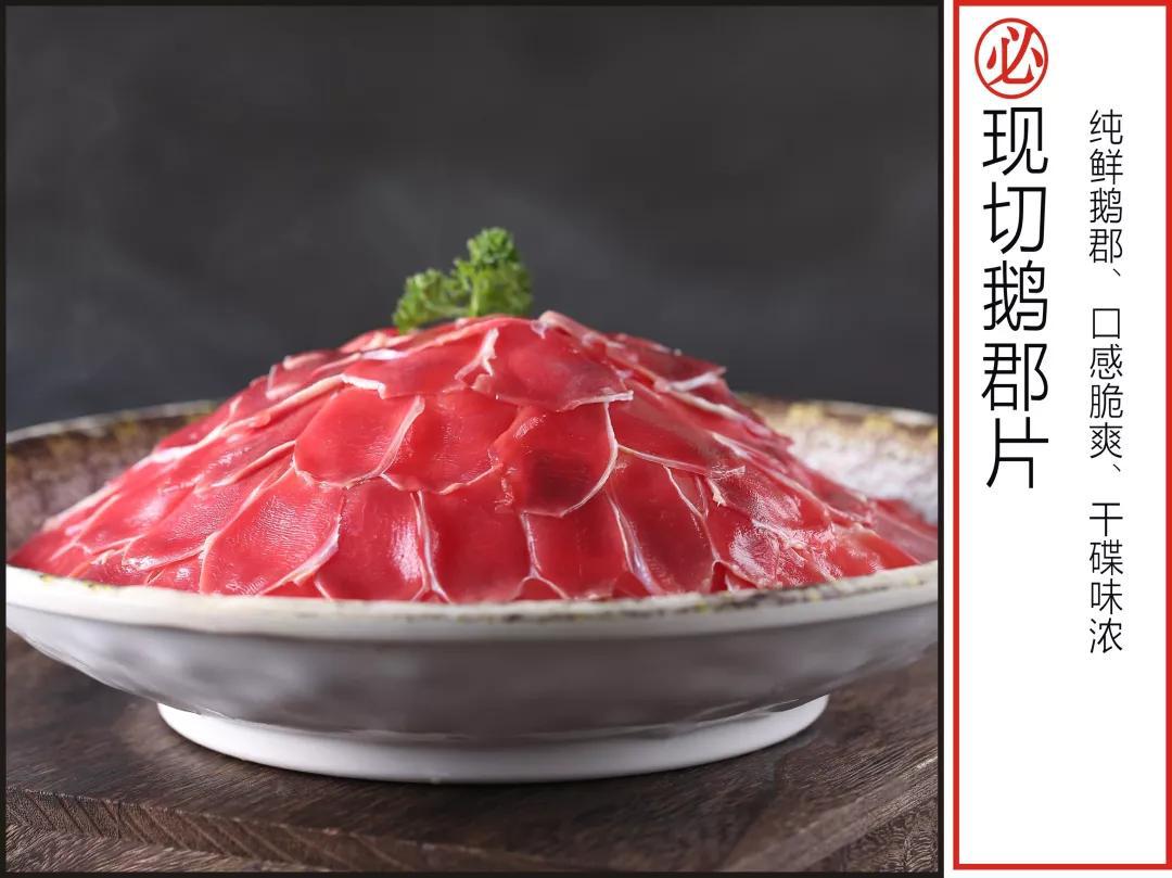 一看这色泽就知道,这份鹅郡片快要鲜到掐出水了,且不说煮好之后的口感