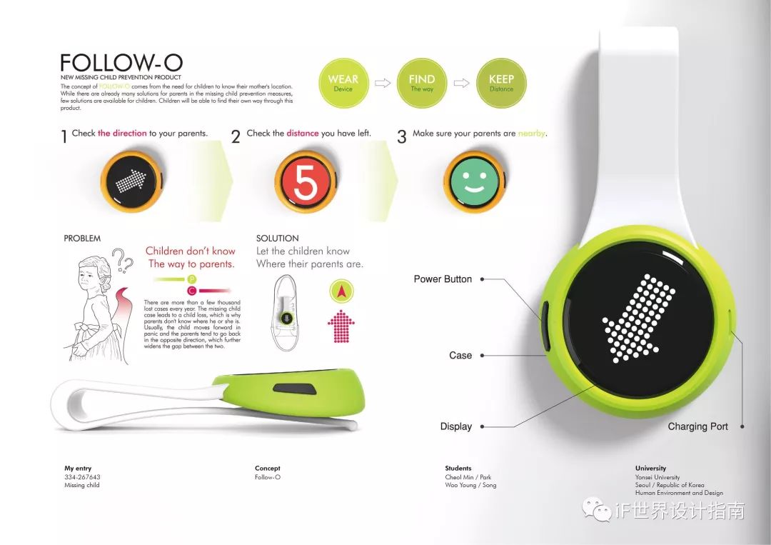 2019年if设计新秀奖第一学期 获奖作品欣赏