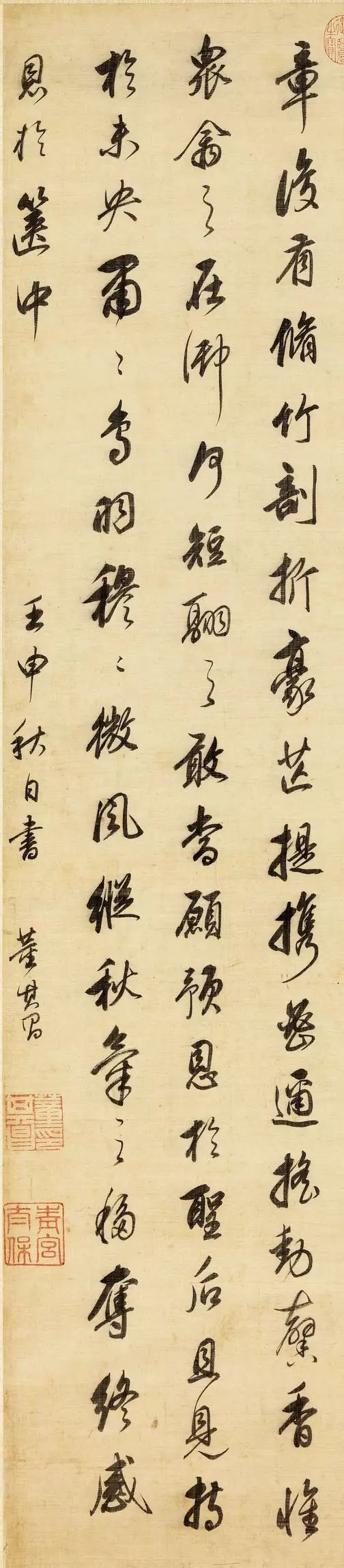 董其昌白羽扇赋卷三版高清欣赏