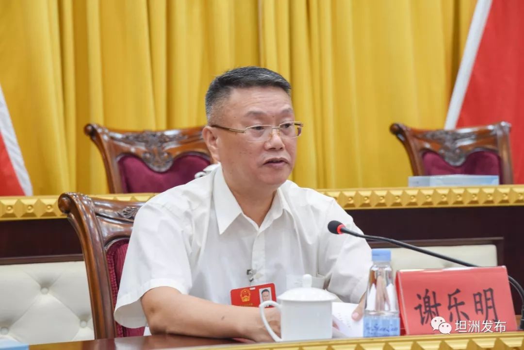 坦洲镇第十六届人民代表大会第十一次会议胜利召开