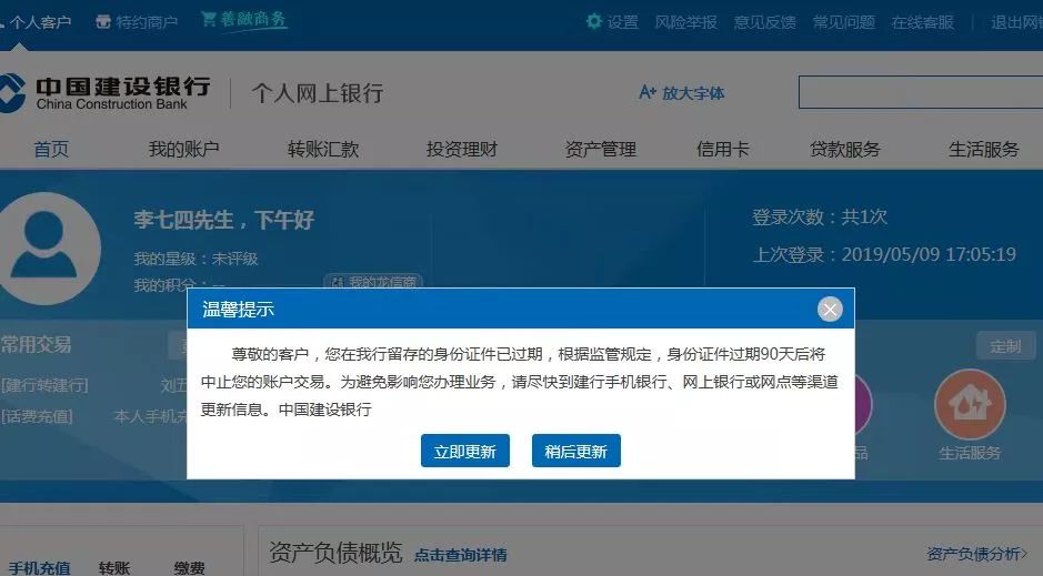 网上可以办理银行短信提醒业务吗