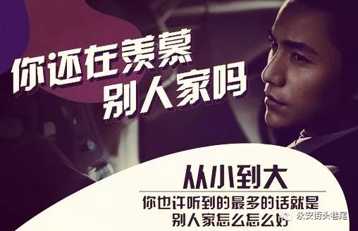 (深度好文)永远不要羡慕别人的生活!