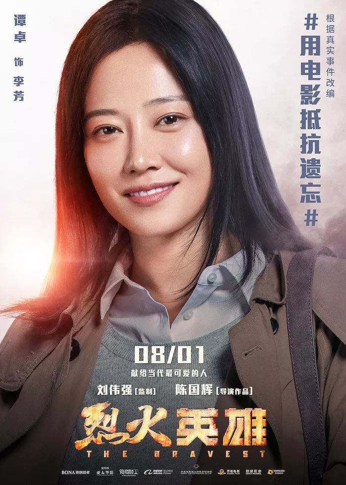 烈火英雄八大泪点引爆口碑