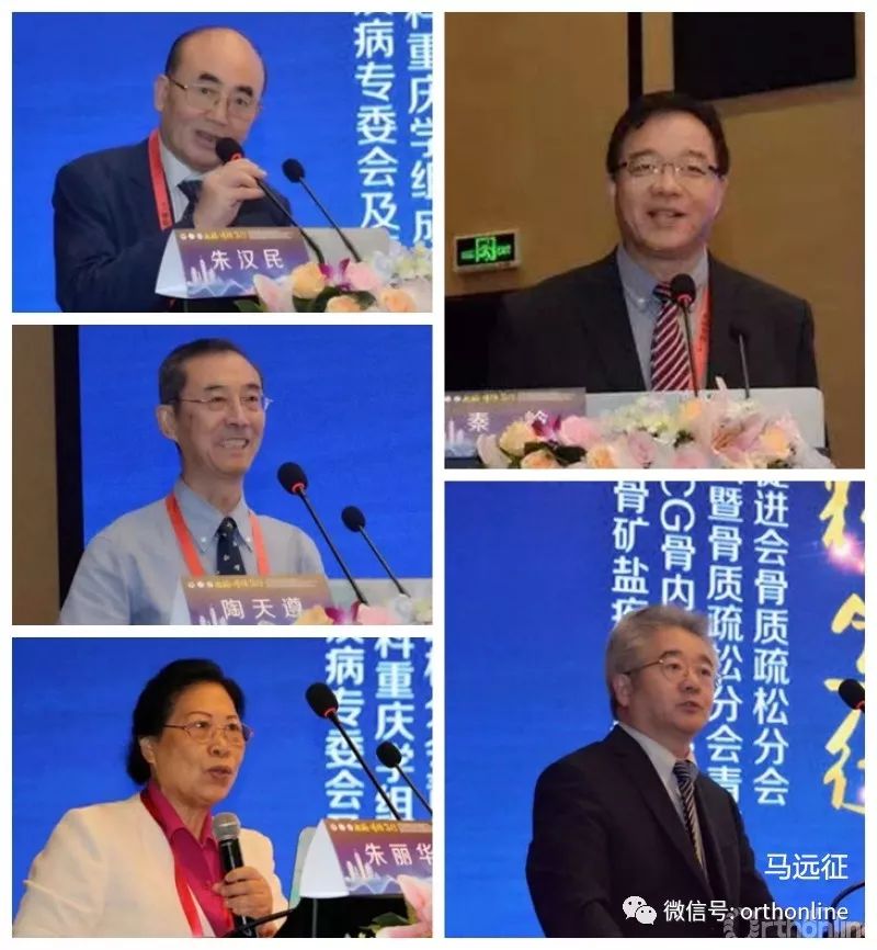 附属第二医院陶天遵教授作《老年骨质疏松诊疗指南推荐意见》专题演讲