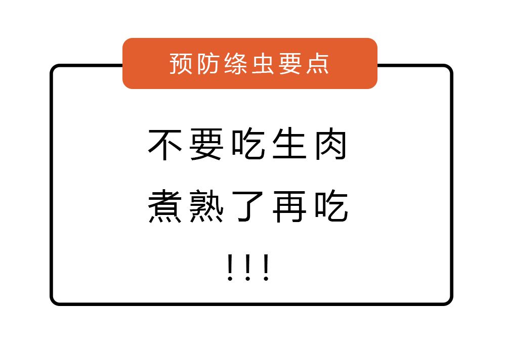 【科普】如果體內有寄生蟲,自己能感覺出來嗎?是時候跟你講明白了