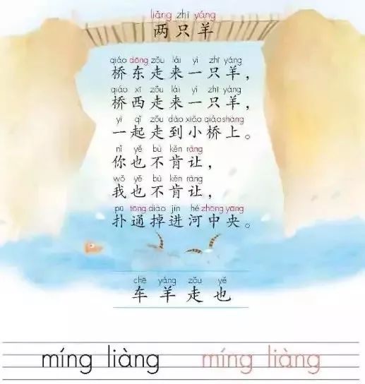 免费领取一年级语文上册课文朗读音频mp3支持在线收听